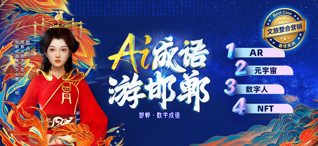 宝藏邯郸-一座等了你三千年的城