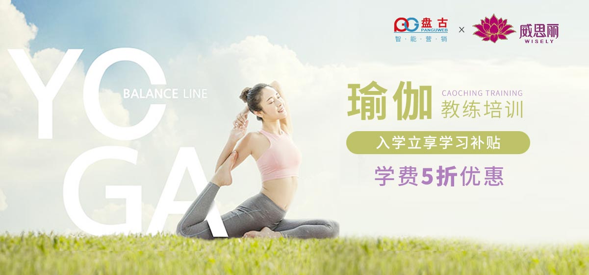服务包运营新模式，打造本地瑜伽教练行业标杆