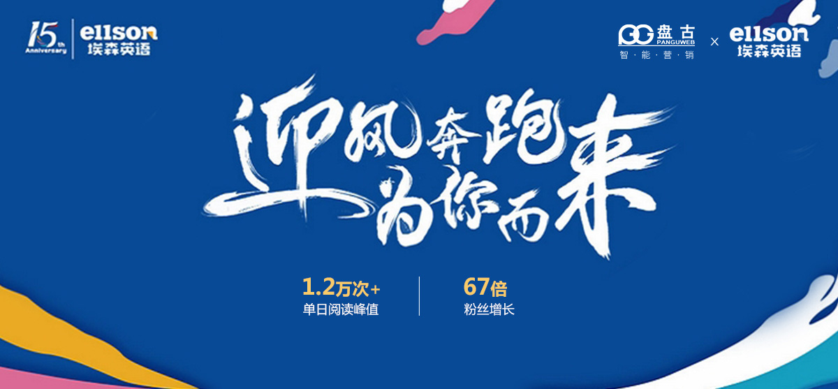 埃森教育&times;百度：企业百家号私域运营